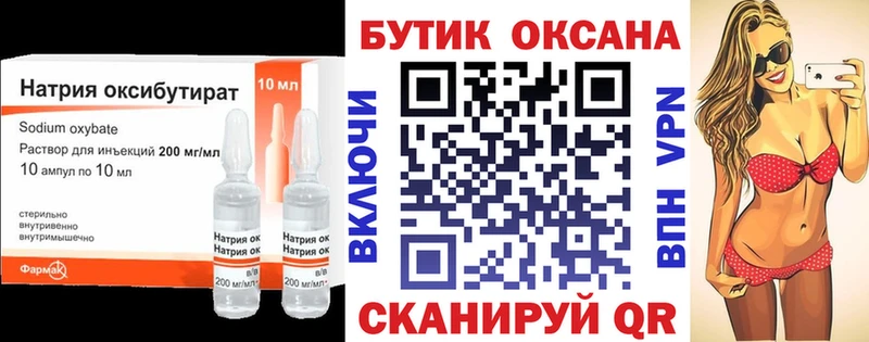 БУТИРАТ бутандиол  OMG зеркало  нарко площадка наркотические препараты  Кореновск 
