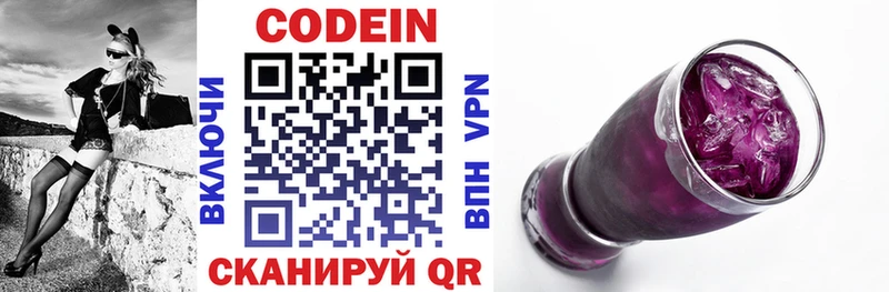 MEGA вход  Кореновск  Codein Purple Drank  как найти закладки 