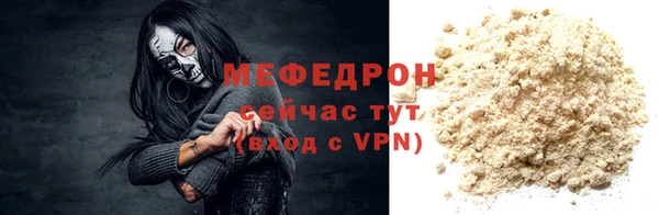 мяу мяу мука Белокуриха