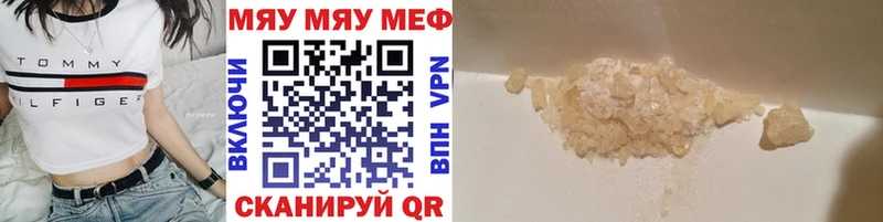 МЕФ VHQ  продажа наркотиков  Кореновск 