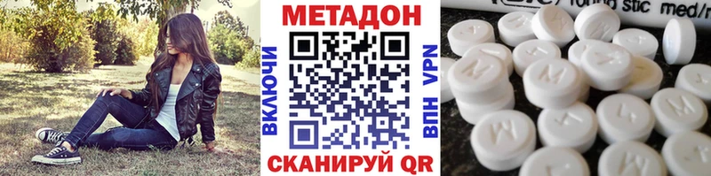 МЕТАДОН кристалл  как найти закладки  Кореновск 